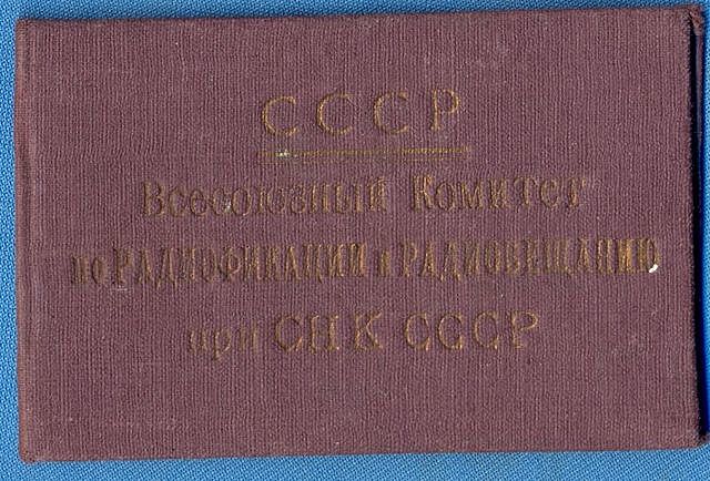 10 сентября 1931