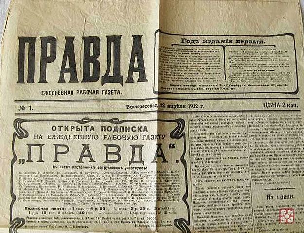 1 октября 1931