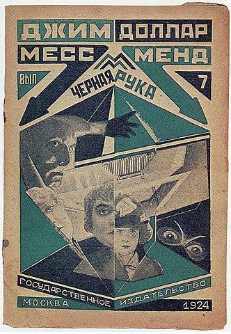 Alexander Rodchenko. Portadas de la serie Mess Mend