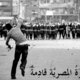 Egyptian revolution