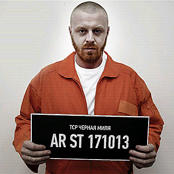 План побега