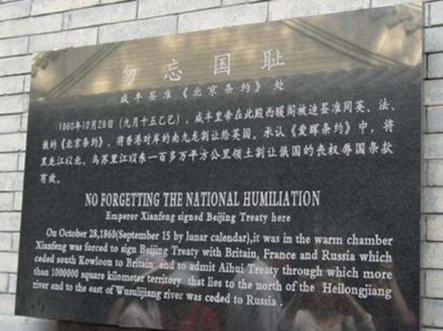 Second Convention of Beijing