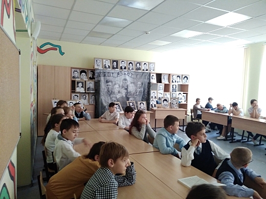 Урок памяти