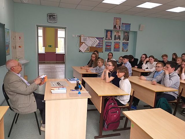 Встреча с писателем