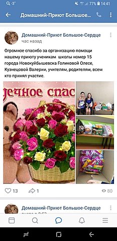 Большое сердце