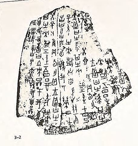 Primera Escritura China Tsang Chieh