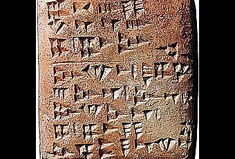 Escritura Ras Shamra