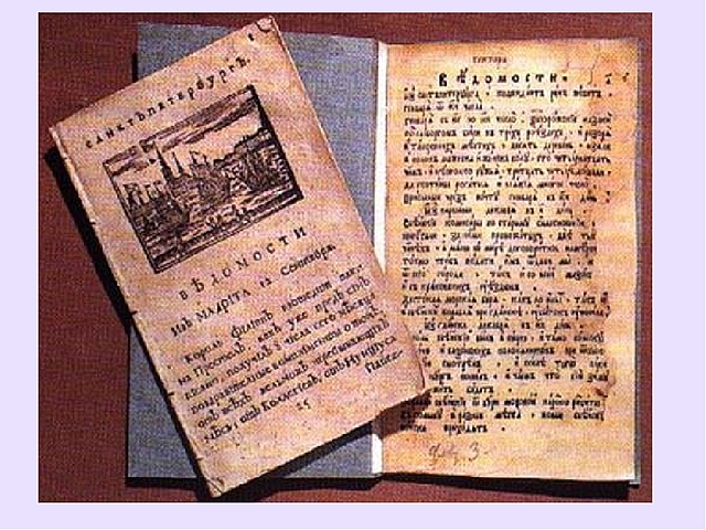 Издание печатной газеты