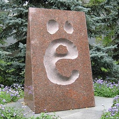 Timeline: История буквы "Ё"