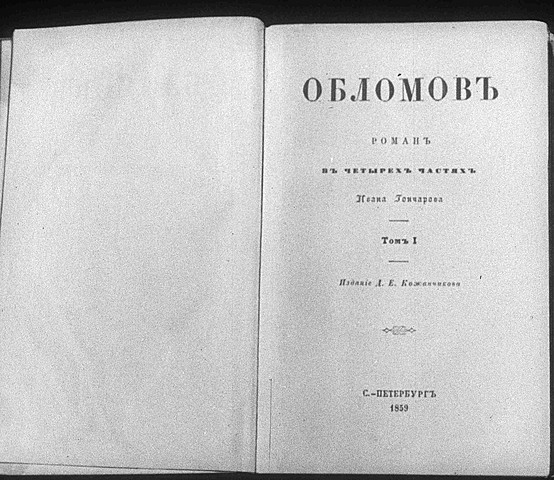 1847-1867 годы - упадок журнала