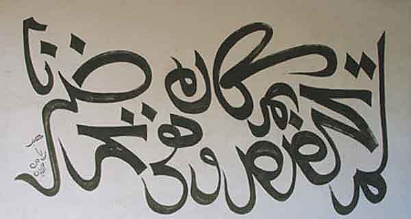 Islamic and Chinese Writing Combine (1100-1700)