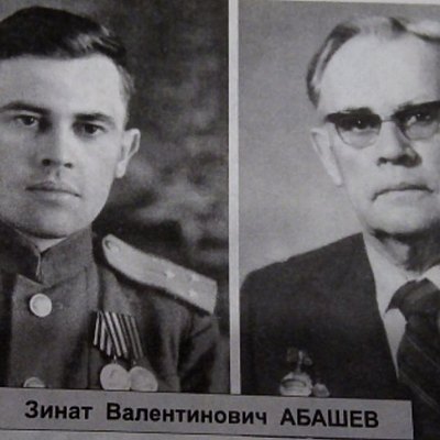 Timeline: Абашев Зинат Валентинович