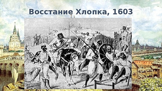 Хлопко. Хлопок косолап портрет. Хлопок косолап восстание годы. 1603 – восстание хлопка косолапа кратко. 1603 год восстание хлопка косолапа.