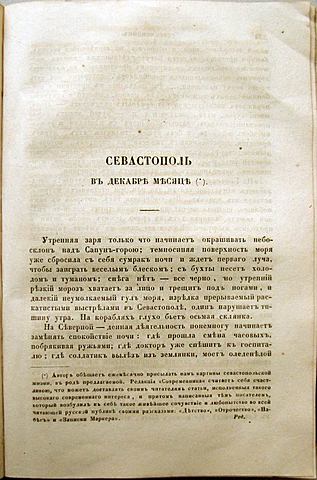 Севастопольские рассказы (Лев Николаевич Толстой)
