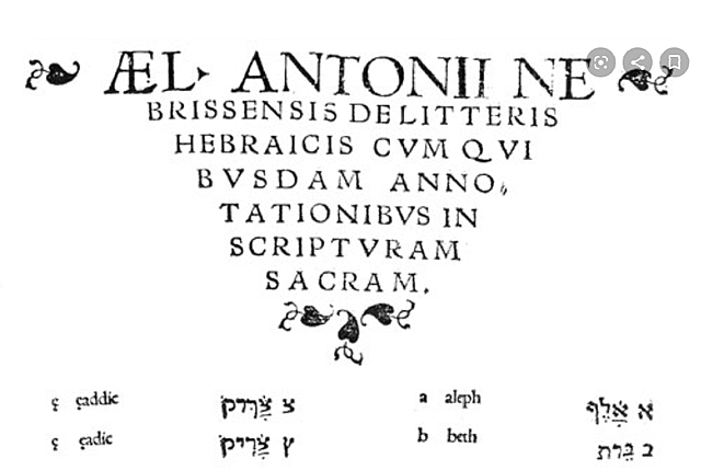 De literis hebraicis