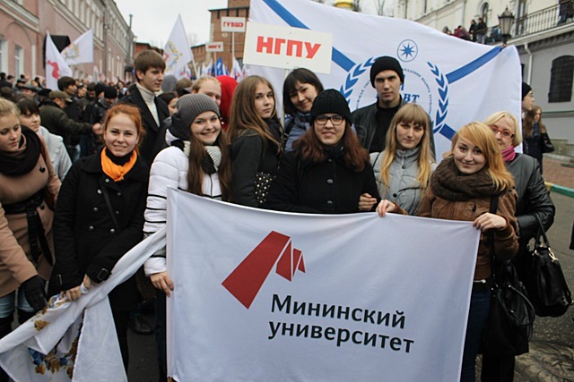 Митинг 4 ноября