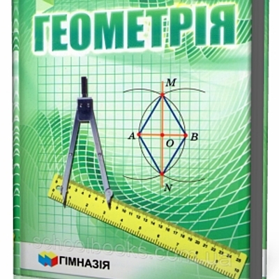 Timeline: Геометрия 7 класс Глава 1