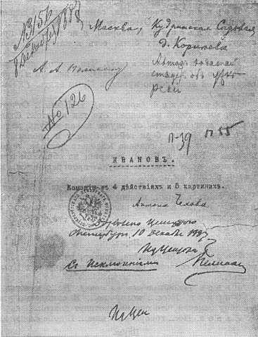 Иванов (Антон Павлович Чехов)