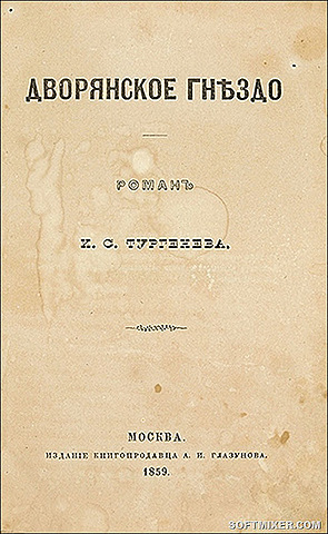 Дворянское гнездо (Иван Сергеевич Тургенев)