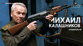 Timeline: Биография М.Т.Калашникова.