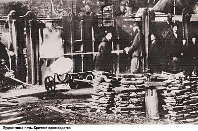 получена первая плавка.