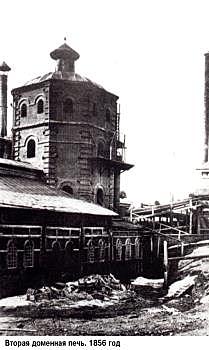 Построены вторая доменная печь и пудлингово-сварочный цех.