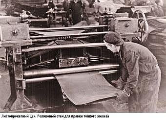 ВТОРОЕ РОЖДЕНИЕ «ЛИСТОПРОКАТКИ»