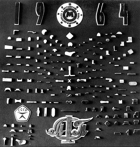 ПОДАРОК СТАЛИНУ