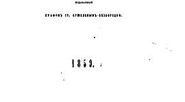 Timeline: Журнал "Русское слово" и его роль в истории русской журналистики