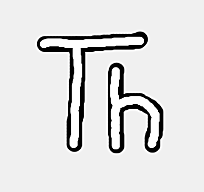 Herramienta Thonny para escribir en Python(libre)