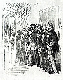 Цензурные запреты