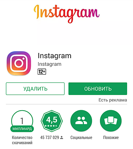 Приложение Android