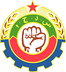 The Afghan Communist Party