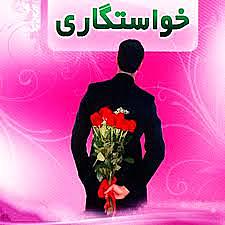 Amir Asks Baba to help him Ask Soraya for a hand in marraige