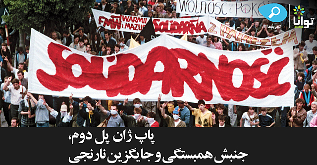 Solidarity (Pro-Democracy Movement)