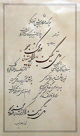 Amir Writes His First Short Story