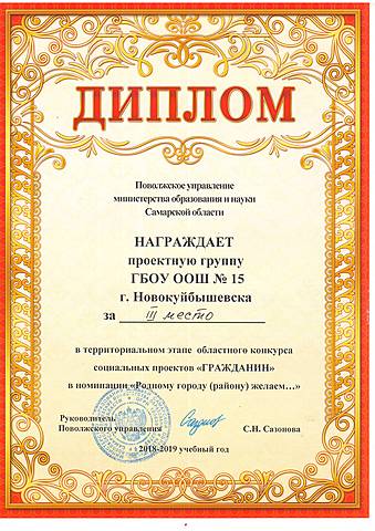 Областной конкурс "Гражданин"