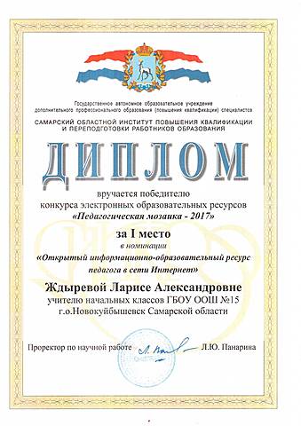 Открытый информационно-образовательный ресурс педагога в сети Интернет