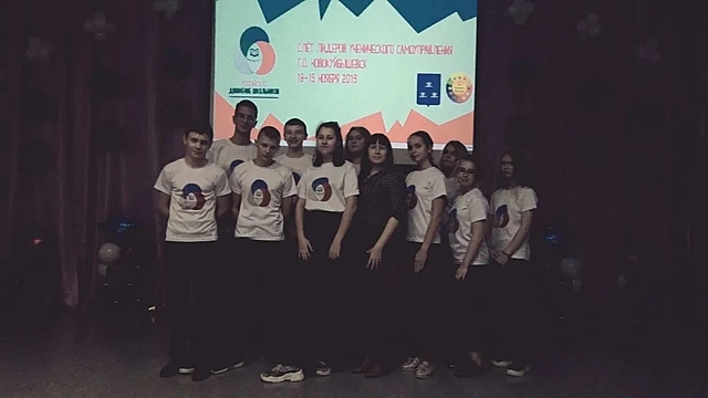 Городской Слет РДШ