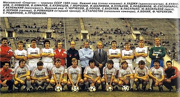 Чемпион СССР