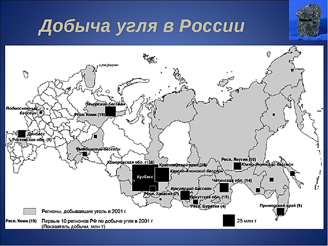 Россия 337 млн т