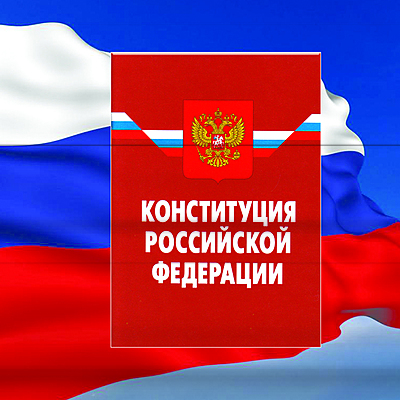 Timeline: "История Российской Конституции"