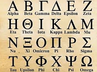 Desarollo del alfabeto griego