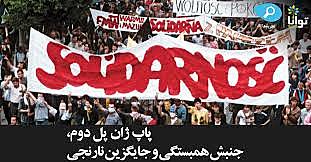Solidarity in poland
