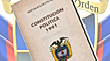 NUEVA CONSTITUCIÓN POLÍTICA DE COLOMBIA