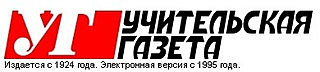 Создание веб-сайта "Учительской газеты"