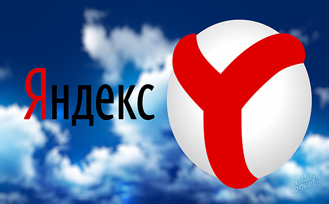 Появление Yandex
