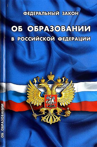 Внедрение дистанционного обучения