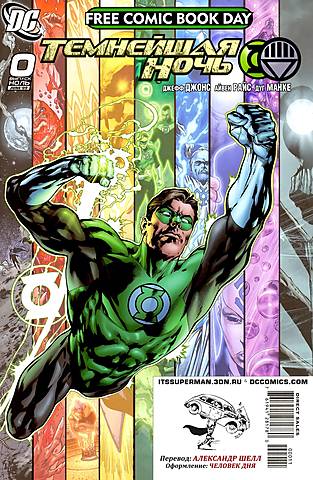 Комикс «Blackest Night #1»