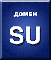 Возобновление домен .su